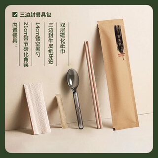 Hocso disposable chopsticks and spoons set of four individually packaged household and commercial food grade tableware packages high-end quality 20 sets black sketch丨14cm american spoon丨carbonized chopsticks