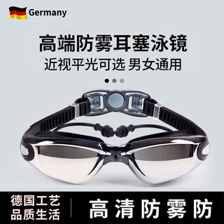 Jczs german swimming goggles high-definition waterproof and anti-fog glasses professional diving equipment men's myopia swimming cap set with earplugs electroplated black high-definition anti-fog and anti-fog free earplugs nose clip flat light