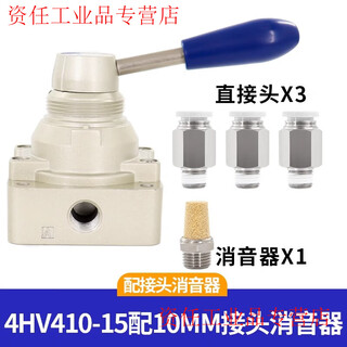 Airtac pneumatic switch hand-turn air valve cylinder manual hand plate reversing valve 4hv230-08 three-position four-way 4hv410-15 with 10mm connector silencer