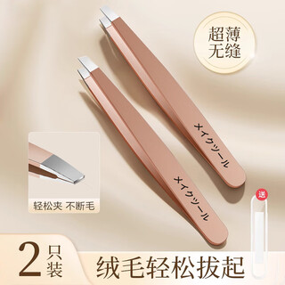 Mailiangpin eyebrow clip tweezers, high-precision eyebrow clips, small tweezers, eyebrow trimming pliers, false eyelashes, beard plucking tool, rose gold - (flat mouth + oblique mouth) free storage box