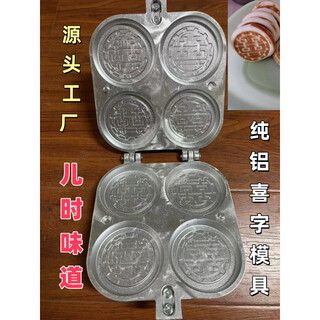 He jiagong old-fashioned cake clamp mold household old-fashioned flower cake clamp pancake pot fire mold aluminum cake pot fire mold four-link happy word abrasive tool