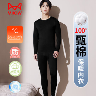 Catman class a baby cotton thermal underwear for men 100% cotton 10a antibacterial soft cotton autumn coat and long trousers men's suit