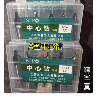 Supo supu center drilling station type a 172b type 173 high speed steel center drill with taper 234568 type a 85 pack