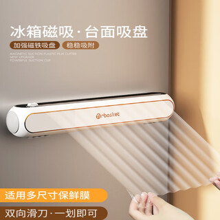 Jingxi kitchen cling film cutter household disposable cling film cover food cutting box magnetic refrigerator platinum universal cutter can be countertop + suction cup remarks