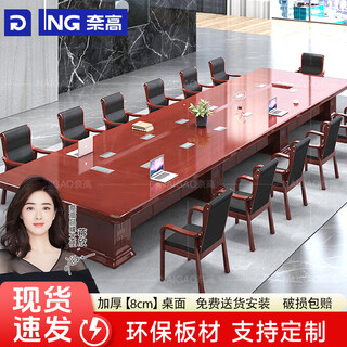奈高（NAIGAO）油漆贴木皮大型会议桌长条桌会议室洽谈桌4米会议桌+14把配套椅子