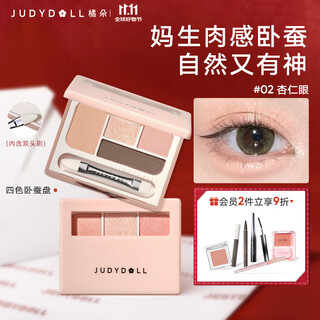 Judydoll four-color silkworm palette brightening down to four-color eyeshadow palette pearlescent sequins birthday gift for girls 02 almond eyes