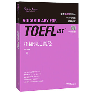 Toefl vocabulary scripture toefl core words liu hongbo logical word group associative memory (with qr code audio)