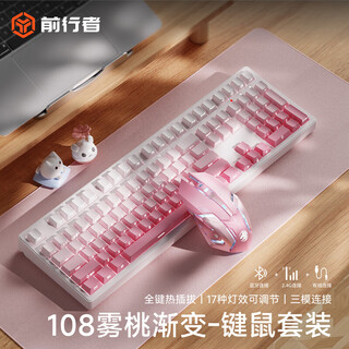 Forerunner z87/z108 cherry cherry switch mechanical keyboard and mouse set wired wireless bluetooth three-mode cherry blossom pink side engraved high-value customized gaming e-sports office computer matte peach gradient 108 keys-rgb light wireless three-mode + wireless mouse cherry cherry red switch soft sound and comfortable-hot swappable