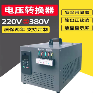 Single-phase 220v to three-phase 380v transformer high frequency voltage step-up conversion dry pure sine wave inverter power supply (fourth generation) 15kw