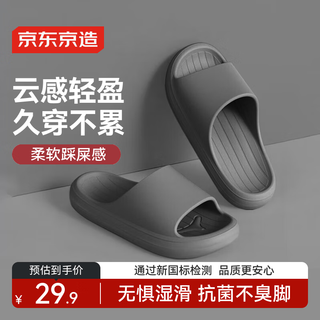 Made in tokyo, bubble cloud, thick-soled, lightweight non-slip outer slippers, new slippers for men, gray 42-43