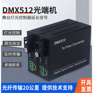 Dmx512 optical transceiver 1 channel 2 xlr optical fiber transceiver stage lighting control protocol signal converter 1 channel dmx512 optical transceiver 1 price sc port