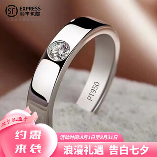 Drpt950 platinum ring for male and female couples, wedding diamond ring, classic tail ring, valentine's day, qixi festival birthday gift, closed mouth size 8 for women