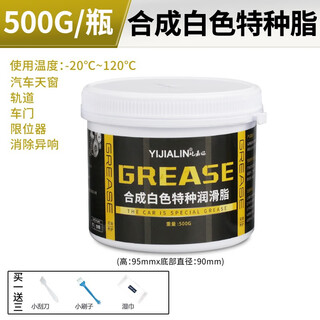 Vaseline lubricant vaseline industrial white grease sunroof track lubricant mechanical bearing car white grease 500g