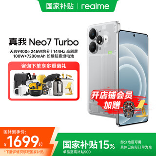 Realme new product launch neo7 turbo dimensity 9400e ultra-thin battery life large battery 144hz high brush eye protection direct screen smart gaming ai performance mobile phone transparent gray 12gb+256gb