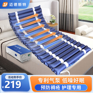Medester anti-decubitus air mattress for the elderly, medical air mattress, anti-decubitus cushion, inflatable bed home anti-decubitus air cushion, s01 patented air pump