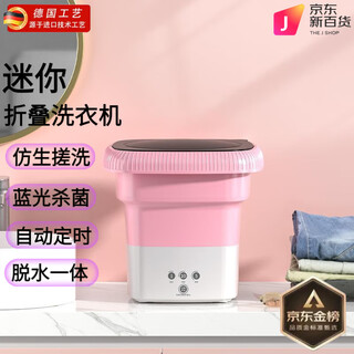 Xiaomi home folding mini laundry cup fully automatic laundry blu-ray student dormitory special washing and dehydration integrated underwear and socks 6l sakura powder standard blu-ray + washing and dehydration + automatic timing