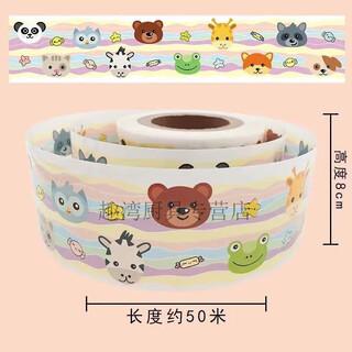 Diaohuang cake rim mousse wide ribbon plastic packaging birthday baking decoration transparent soft and hard colorful animal cartoon style