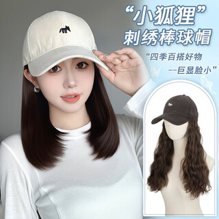 Hat wig wig hat one-piece women's summer fashion little fox wool roll baseball hat with wig off-white hat micro buckle light brown + care set short hair