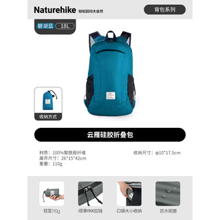 Nok official direct sales yunyan nok folding hiking backpack lightweight men's and women's portable bihu blue/18l waterproof index 2000+