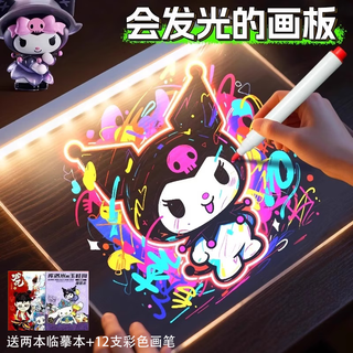 Beimuxing children's toys 3-6 years old boys and girls luminous drawing board hand-painted diy erasable transparent learning birthday gift