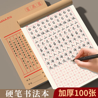 Simaa kalligraphie-Übungsbuch, spezialpapier, reisgitter, harter stift, kalligraphie-arbeitspapier, entwurf, kalligraphie-buch, grundschüler, erwachsene, stift, kalligraphie-Übungspapier