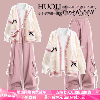 Ou yingmu girls' suit spring and autumn new junior high school girls suit western style girls cardigan sweater three-piece girl's clothes three-piece suit apricot sweater + white shirt + pink pants 155 (s) code recommended 75-90 jin jin is equal to 0.5 kg