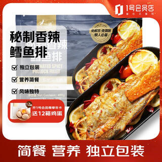 Yinuo spicy cod steak 400g deep sea cod low fat high protein instant dish paper wrapped fish