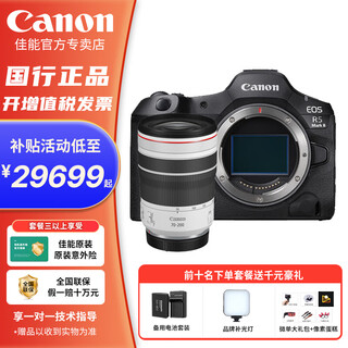 Canon ant photography eos r5 markii canon r5 second generation full-frame flagship mirrorless camera 8k video canon r52 canon r5 second generation r5ii stand-alone + rf70-200 f4 package 2 shooting package 2 free upgrade package 3 save 2975 yuan