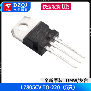 Original genuine umw l7805/06/08/09/12/15cv/cdt/cd2t linear voltage regulator ldo umw/friend taiwan l7805cv to-220 (5 pieces)