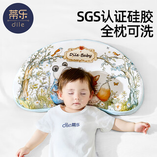 Tile children's pillow silicone pillow baby shaping pillow four seasons print baby breathable can increase size 6 months 1-2-3 years old 6 months-3 years old luoli tea party pillow height 3cm