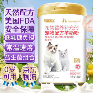 Rocco&roxie cat and goat milk powder 400g*2 cans + 15g trial pack