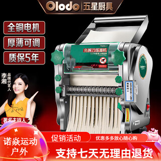 Orado german electric noodle machine noodle machine household fully automatic kneading all-in-one machine commercial dumpling wrapper noodle machine upgraded 160 all-copper knife-free + free 10