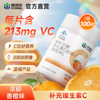 Conba 100 tablets of vitamin c chewable tablets vc tablets vitamin c men and women vitamin c tablets vc vc chewable tablets 100 tablets * 1 bottle (orange flavor)