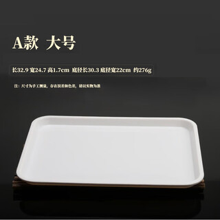 Yimeihuangting melamine tray white dinner plate plastic plate imitation porcelain guest room rectangular plate serving plate bread plate cake snack white large tray