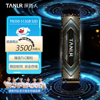 TANLR 探路人512GB SSD固态硬盘NVMe协议 M.2接口 精选TLC颗粒 一体机台式机笔记本电脑硬盘配件 金刃TN350