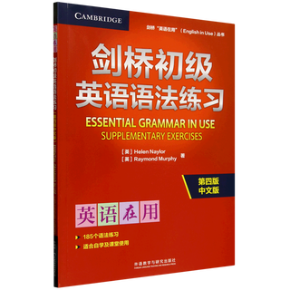 Cambridge elementary english grammar exercises 4th edition