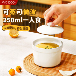 Maxcook water-proof stew pot, ceramic stew pot, steaming pot, earthen pot stew pot, one person, one pot, steaming bowl, steamed egg custard bowl, soup cup, bird's nest stew pot, straight stew pot 250ml mctc3075