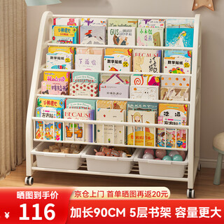 Tangneng youpin mobile bookshelf picture book rack iron storage rack book toy rack simple floor standing bookcase bedroom storage rack movable 90cm-5-layer bookshelf + 3 white boxes