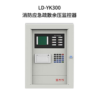 Beijing lida huaxin ld-yk300 fire emergency evacuation residual pressure monitor please consult before purchasing ld-yk300 fire emergency evacuation residual pressure monitor