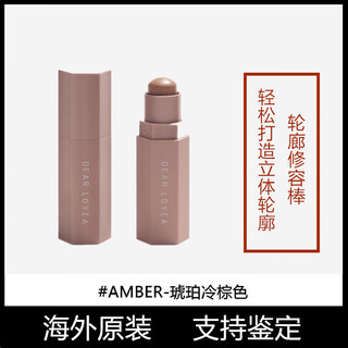 Aichun beautyfenty beauty rihanna contour stick nose shadow shadow silhouette highlight amber three-dimensional matte contour stick