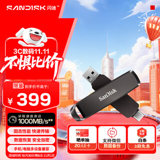 Sandisk 512gb usb3.2 type-c dual interface high-speed solid-state usb flash drive, read 1000mb/s, write 900mb/s, suitable for mobile phones and computers, large-capacity metal usb flash drive