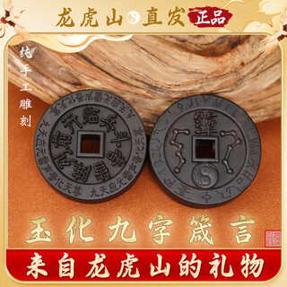 Longhu mountain straight hair lightning strike jujube wood nine-character mantra peace buckle for men and women pendant taoist instrument jewelry amulet blessing style jade lightning strike wood nine-character mantra peace buckle