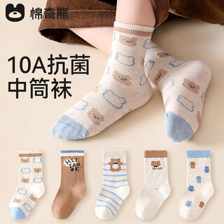 Mianqi xiong children's socks for boys in spring and autumn thin cotton mid-calf socks for boys in autumn cotton socks for boys and girls in autumn and winter children's socks 6-8