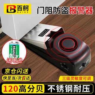 Baige door blocker anti-theft alarm door gap alarm portable anti-theft alarm cw321291