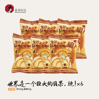 Tea-colored bagel crisps, burnt bacon flavor snacks, casual puffed food crispy rusks 30g*6 bags