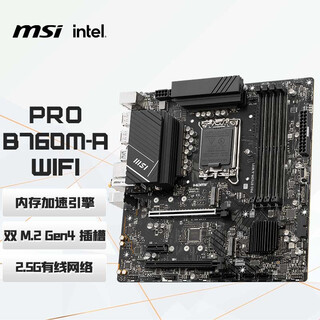 微星（MSI）PRO B760M-A WIFI DDR5电脑主板 支持 CPU 14600KF/12600KF/13490F(Intel B760/LGA 1700)