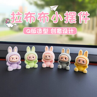 Nanbo maru labubu cute car ornaments car small ornaments electric car center console interior accessories navigation screen decoration flocking labubu pink, yellow, purple, green and gray one each