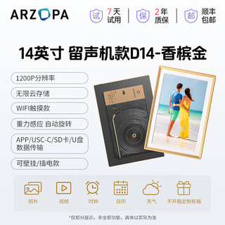 Arzopa 14-inch electronic photo album hd smart digital cloud photo frame display touch screen player photo video table wall hanging wedding anniversary hd upgrade 14 champagne gold unlimited cloud space 1 point touch ap