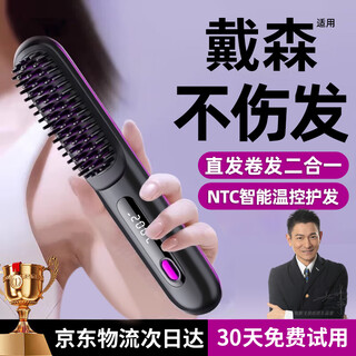 Jiabolan wireless hair straightening comb negative ion hair care does not damage hair wireless portable straightening and curling dual-use fluffy splint for men and women artifact high skull lasting styling aurora black three-level adjustment丨lcd display丨1.2 billion moisturizing negative ions