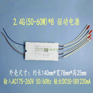 2.4g intelligent stepless dimming and color segmented driver 50-70w*8 three-color four-output led driver power supply 50-60w*8 three-color four-output intelligent driver 2.4g